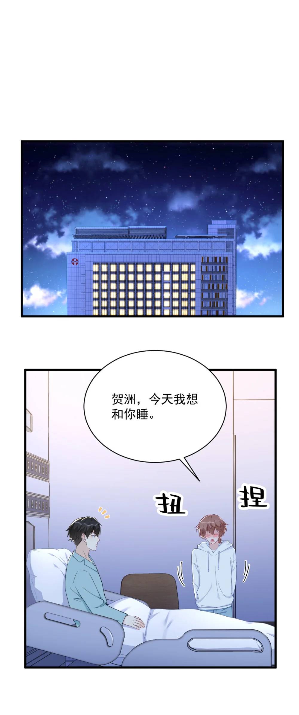 第150话 背叛？-第151话