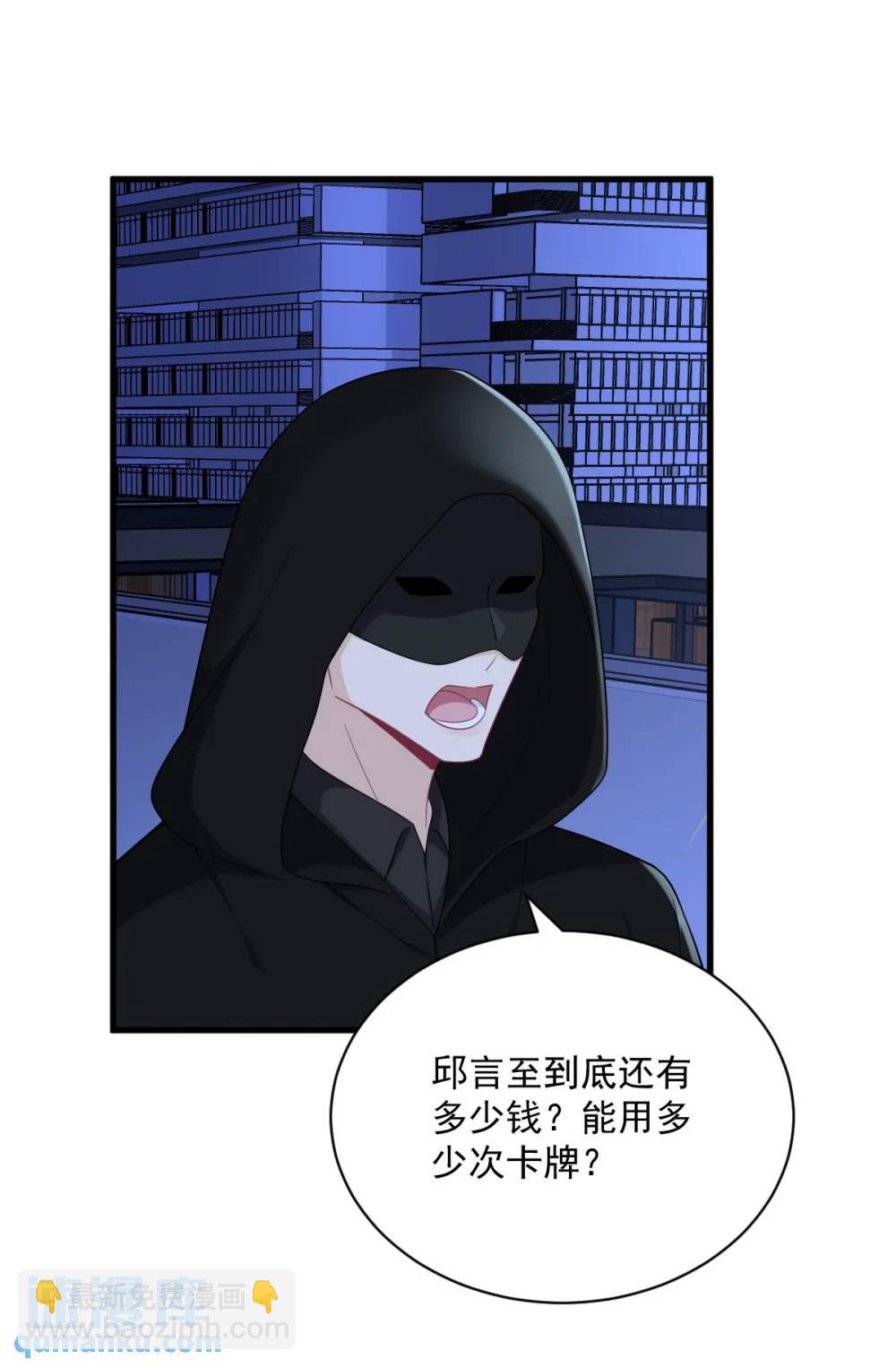 第150话 背叛？-第151话