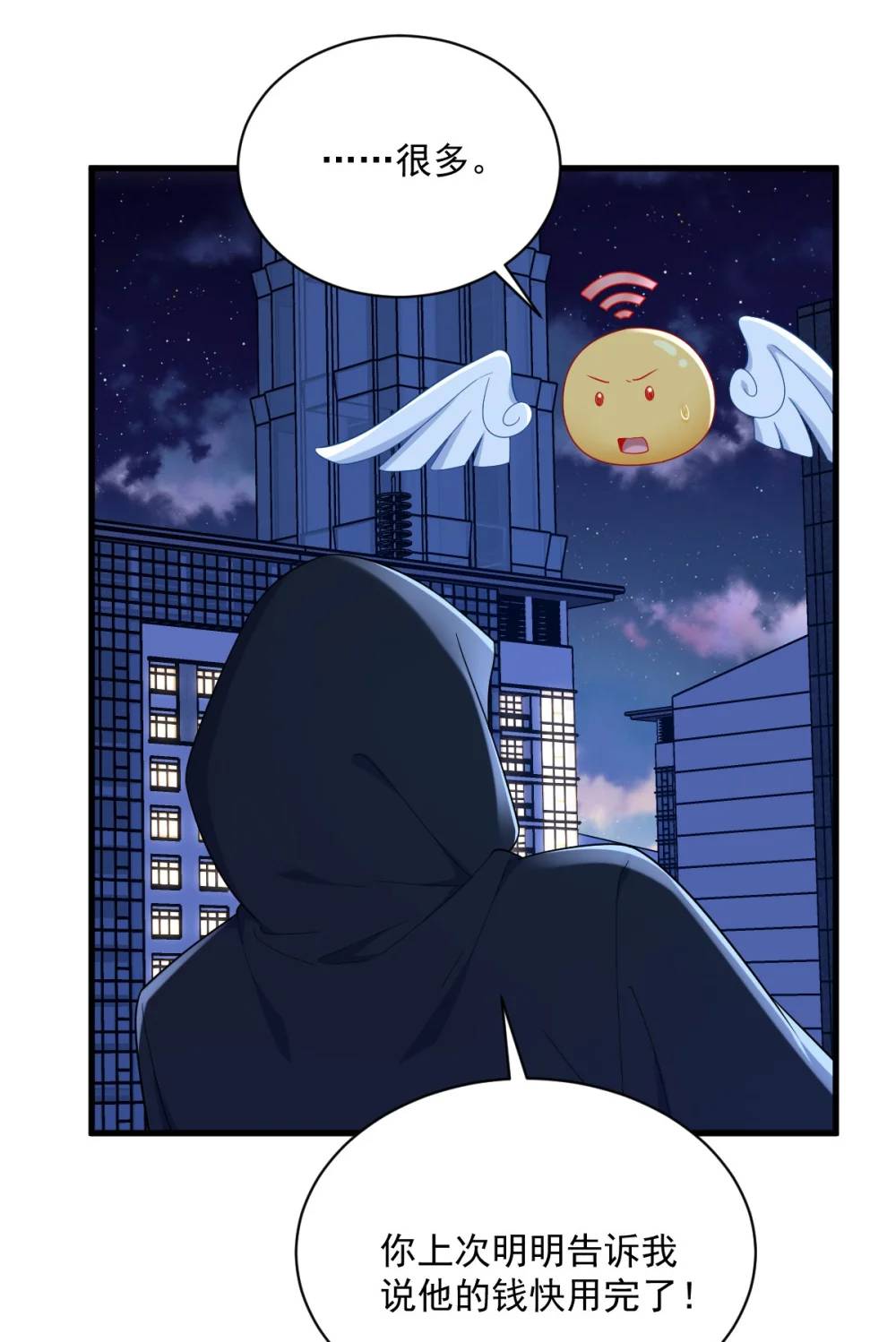 第150话 背叛？-第151话