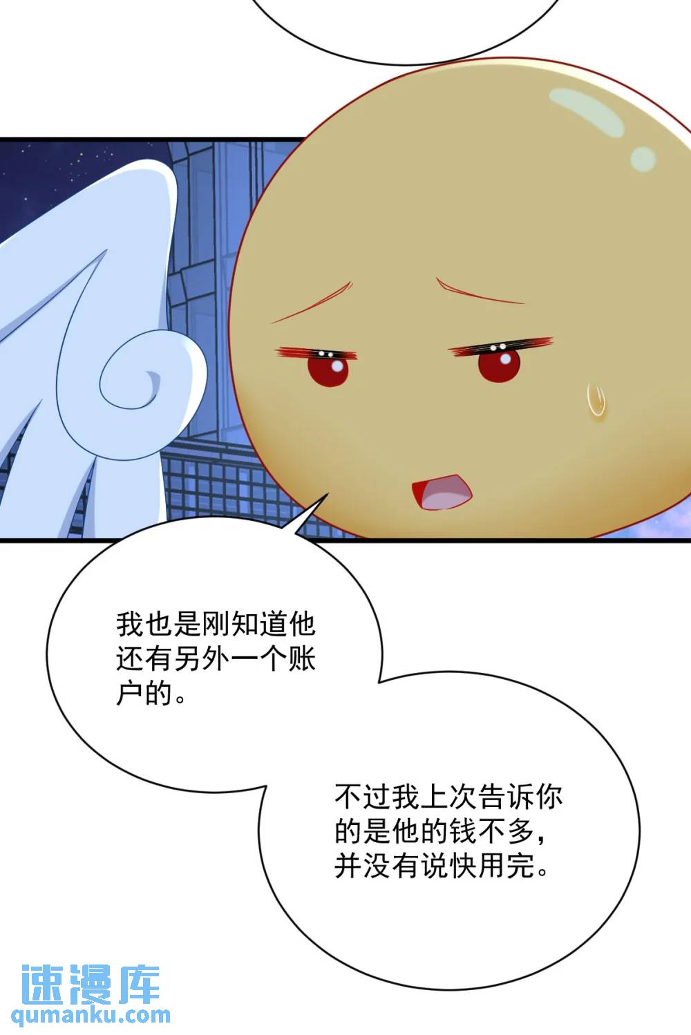 第150话 背叛？-第151话
