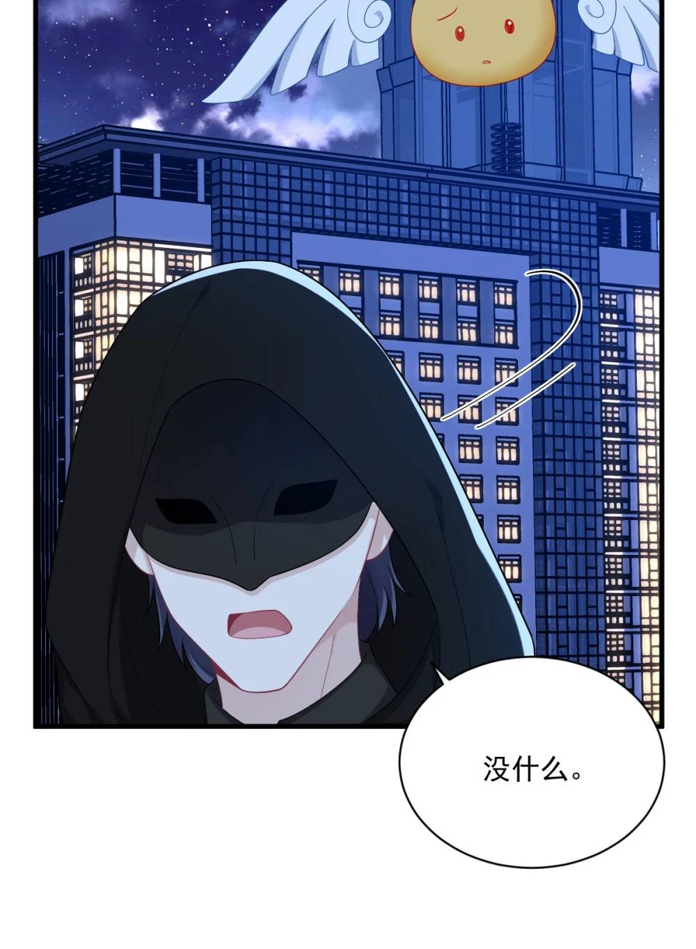 第150话 背叛？-第151话