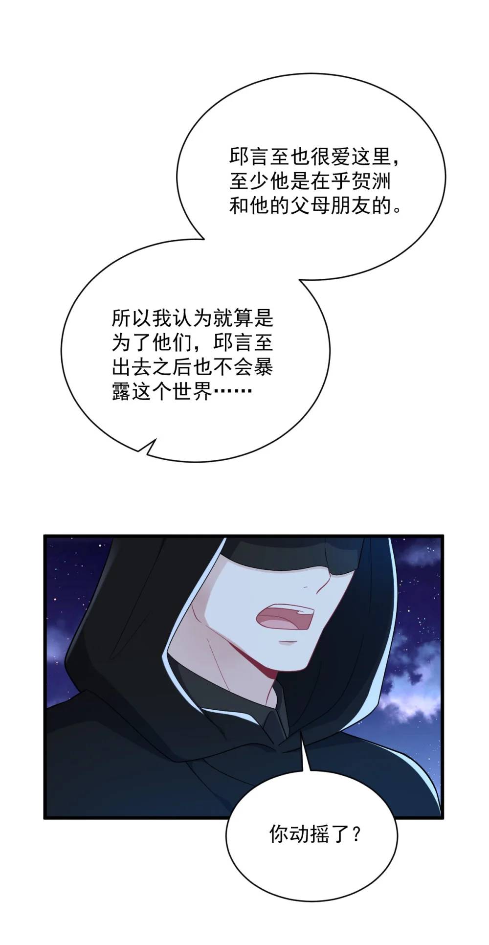 第150话 背叛？-第151话
