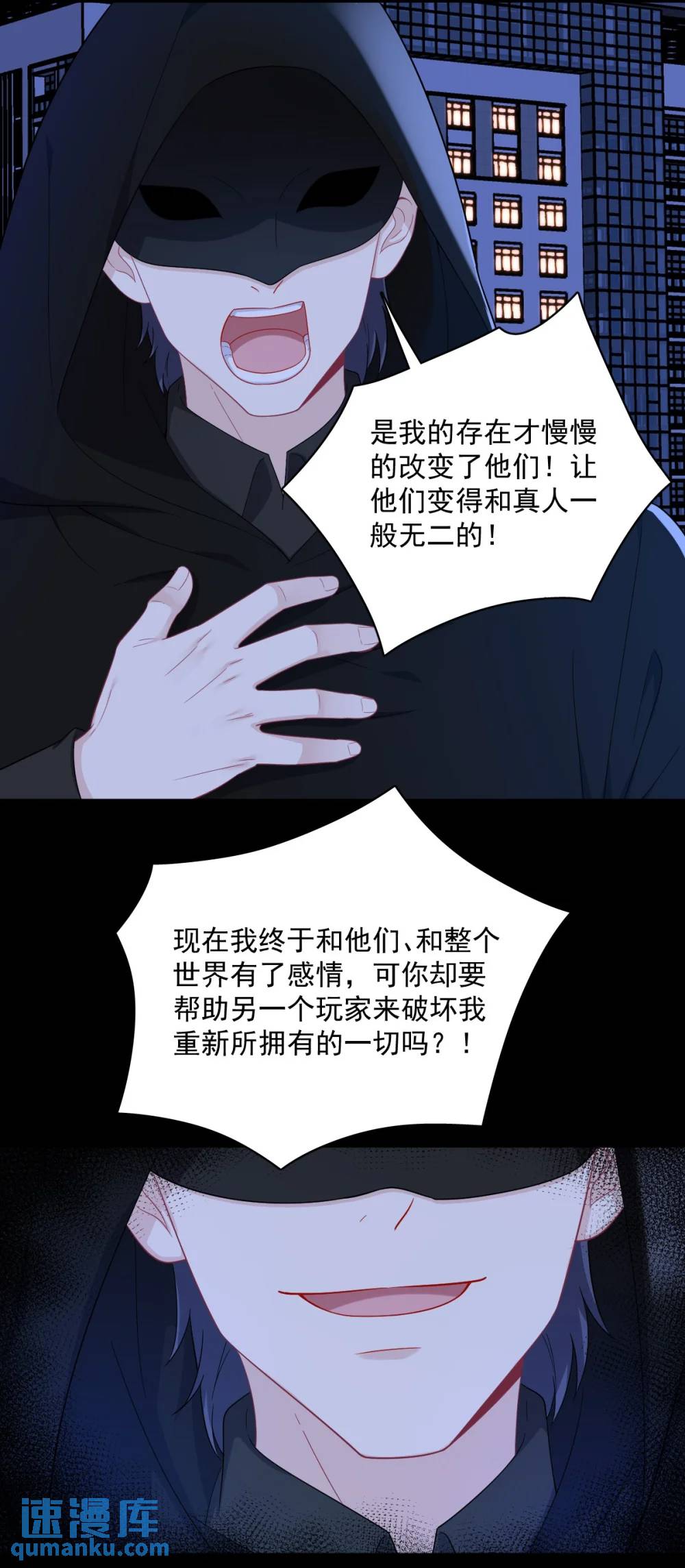 第150话 背叛？-第151话
