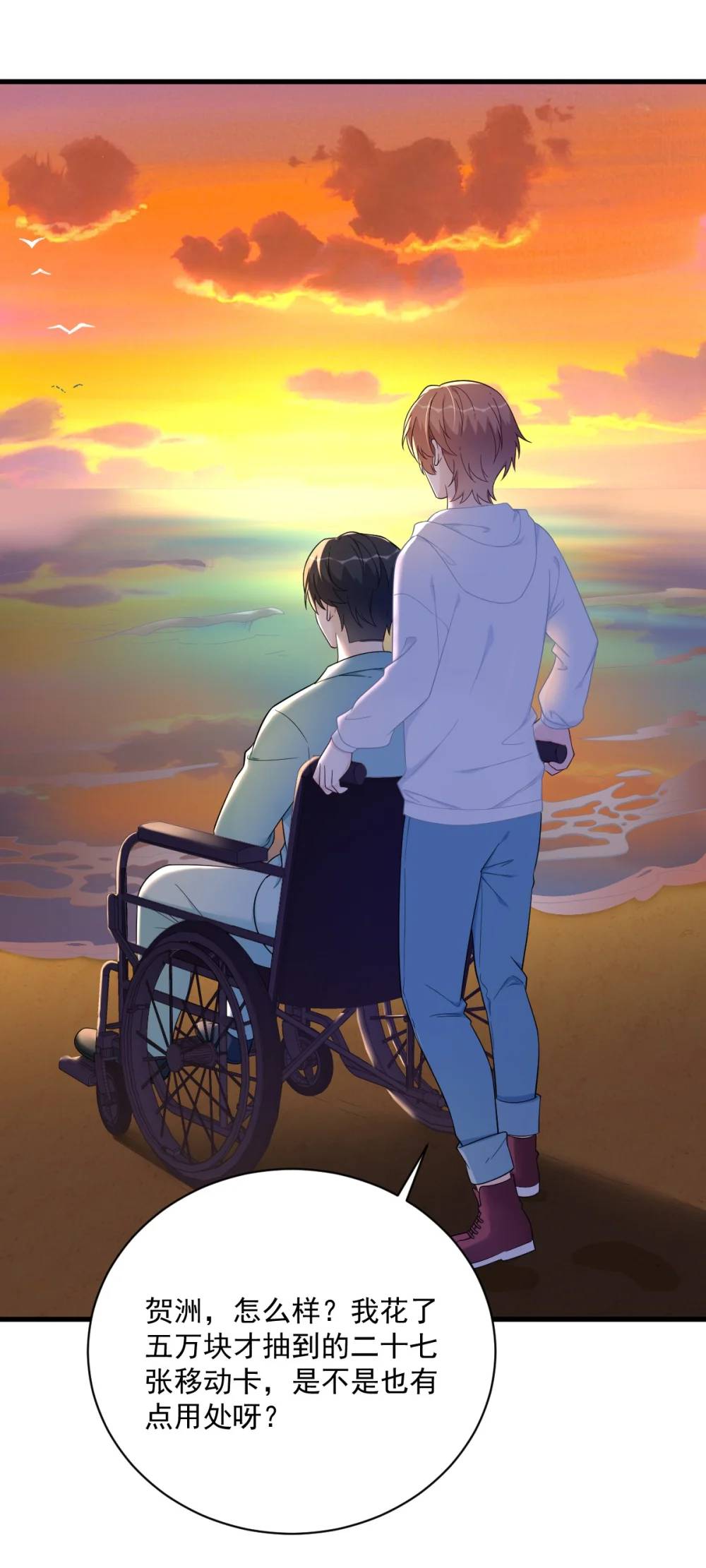 第150话 背叛？-第151话