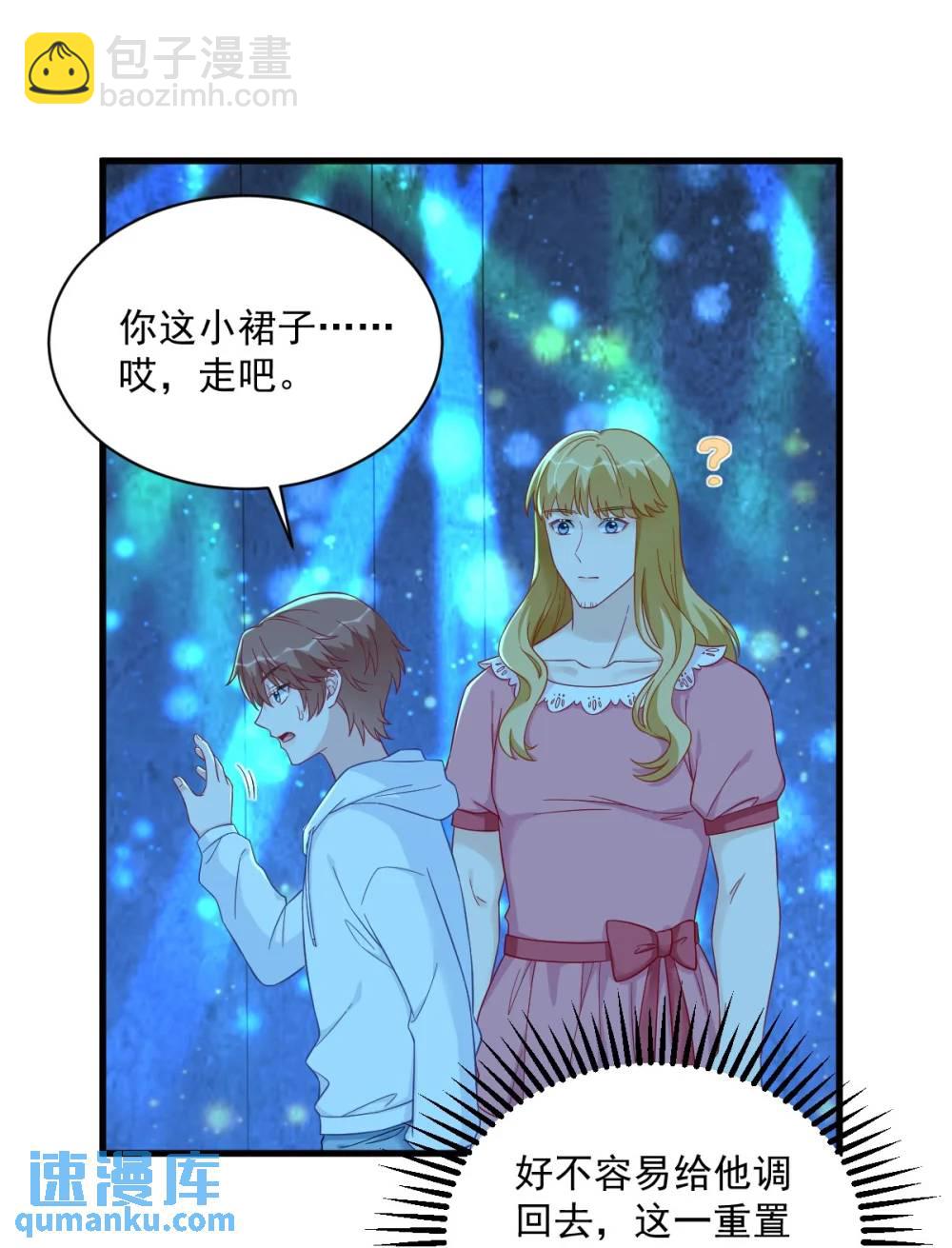 第152话 被重置了？-第153话