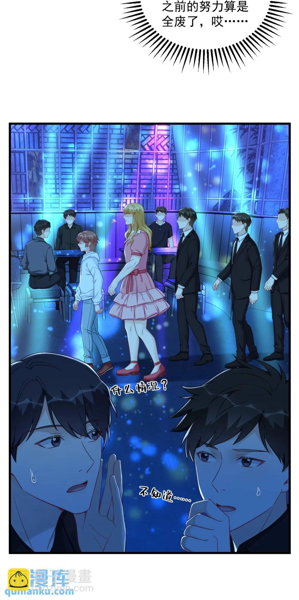 第152话 被重置了？-第153话