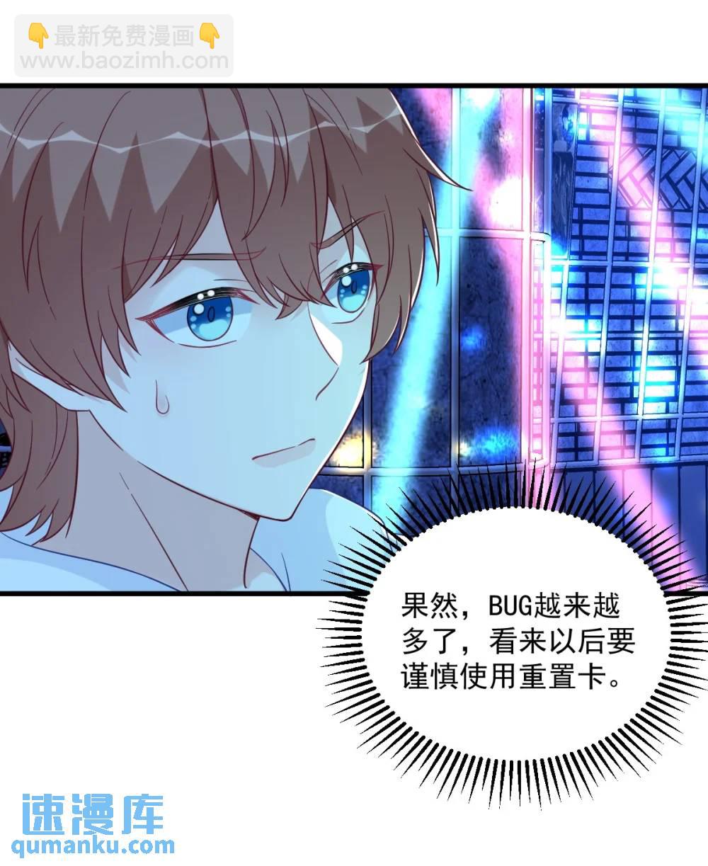 第152话 被重置了？-第153话