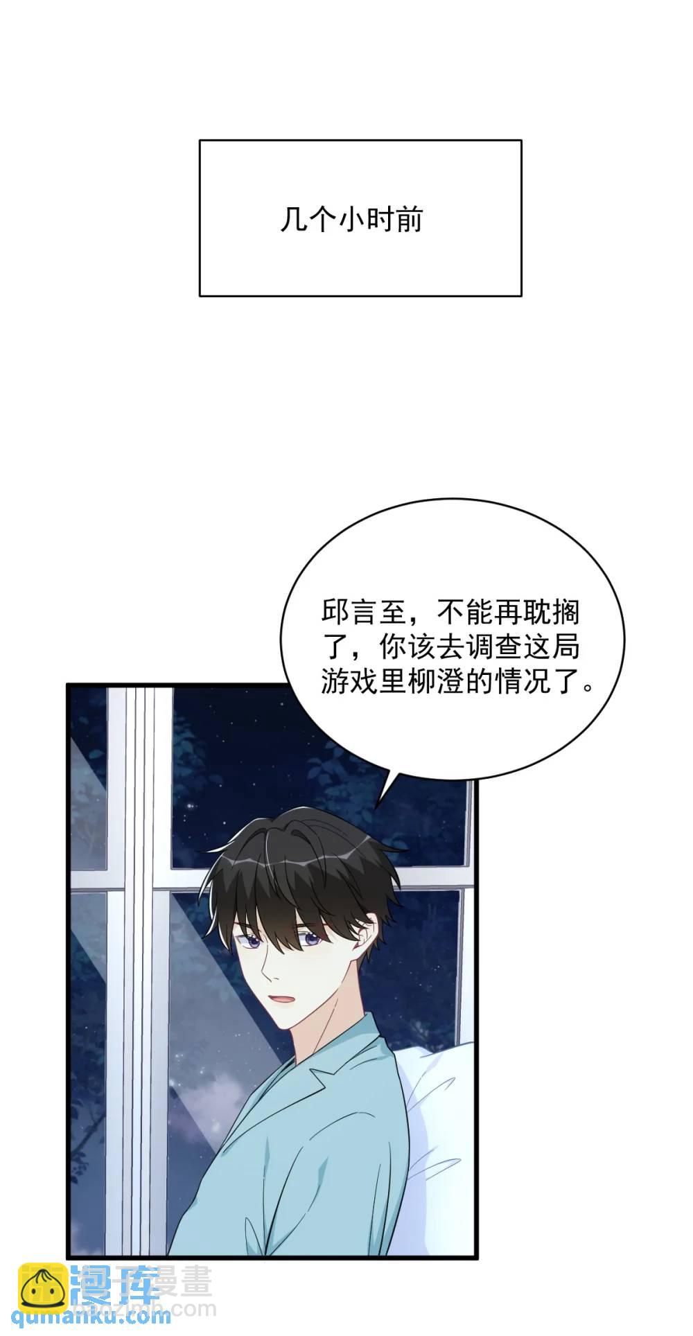第152话 被重置了？-第153话