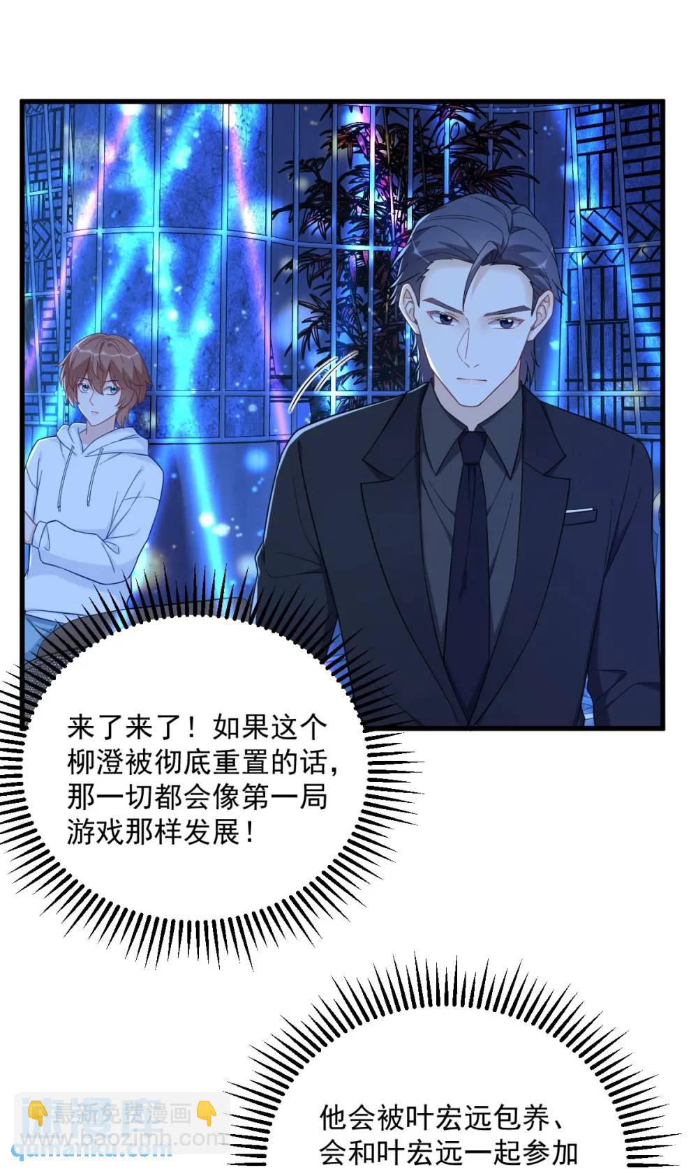 第152话 被重置了？-第153话
