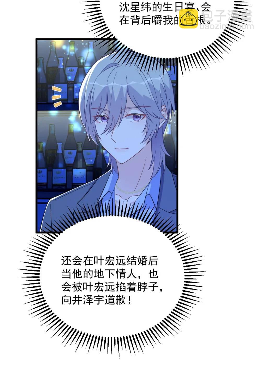 第152话 被重置了？-第153话