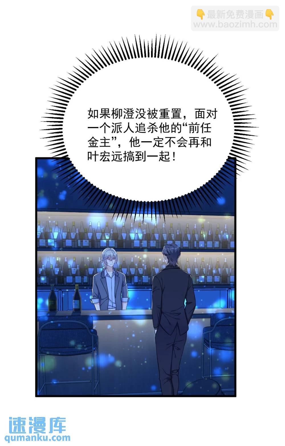 第152话 被重置了？-第153话