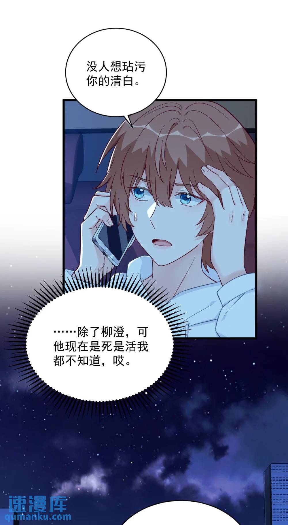 第152话 被重置了？-第153话