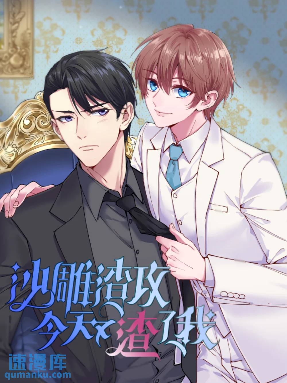 第154话 醋精上线-第155话