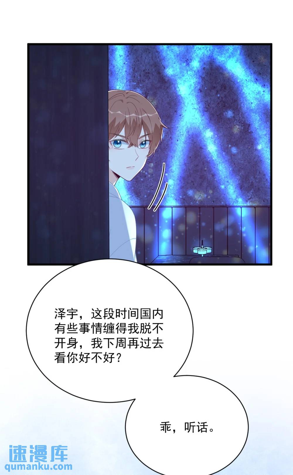 第154话 醋精上线-第155话