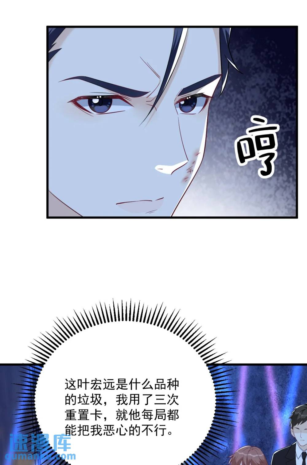 第154话 醋精上线-第155话