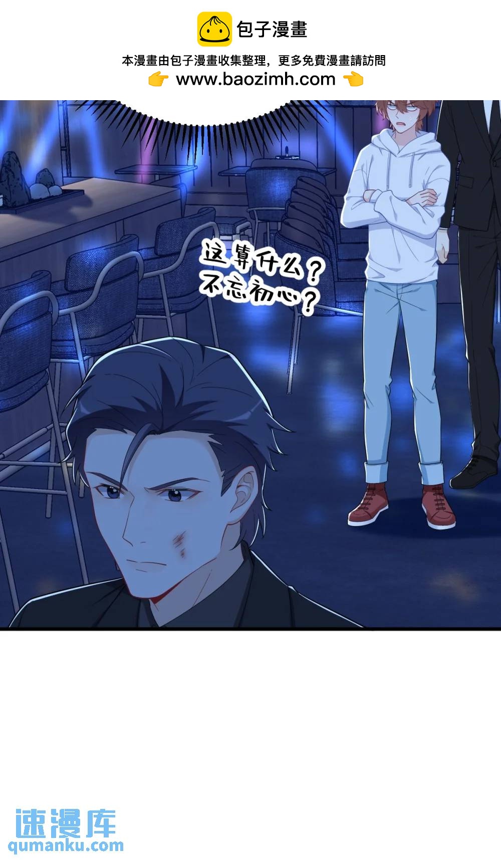 第154话 醋精上线-第155话