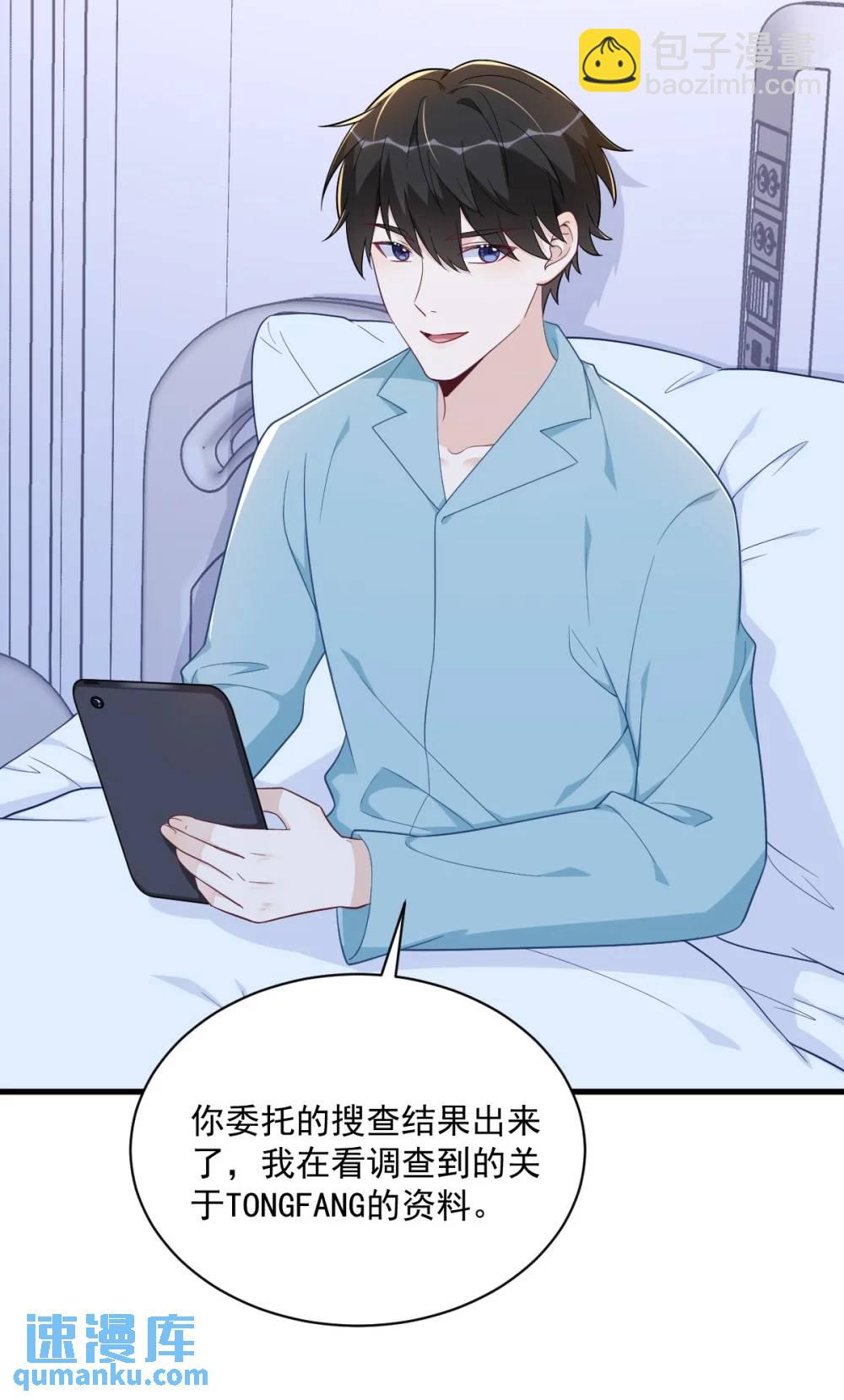 第154话 醋精上线-第155话