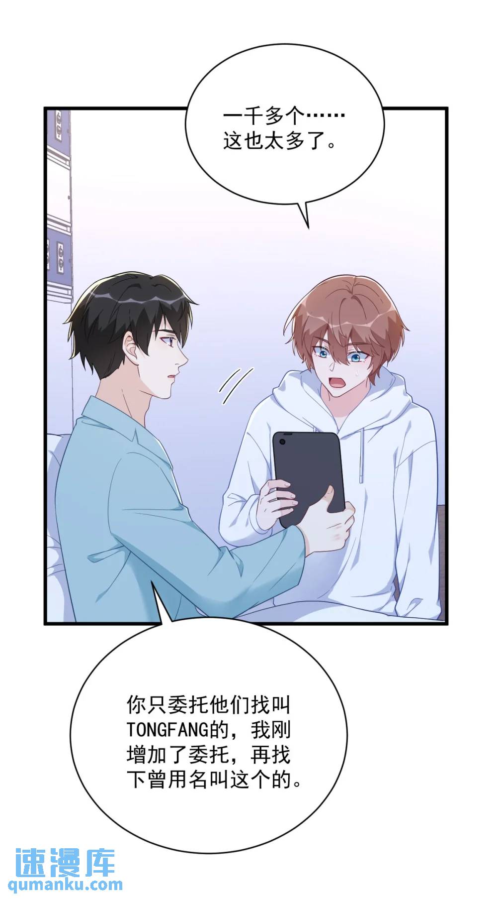 第154话 醋精上线-第155话