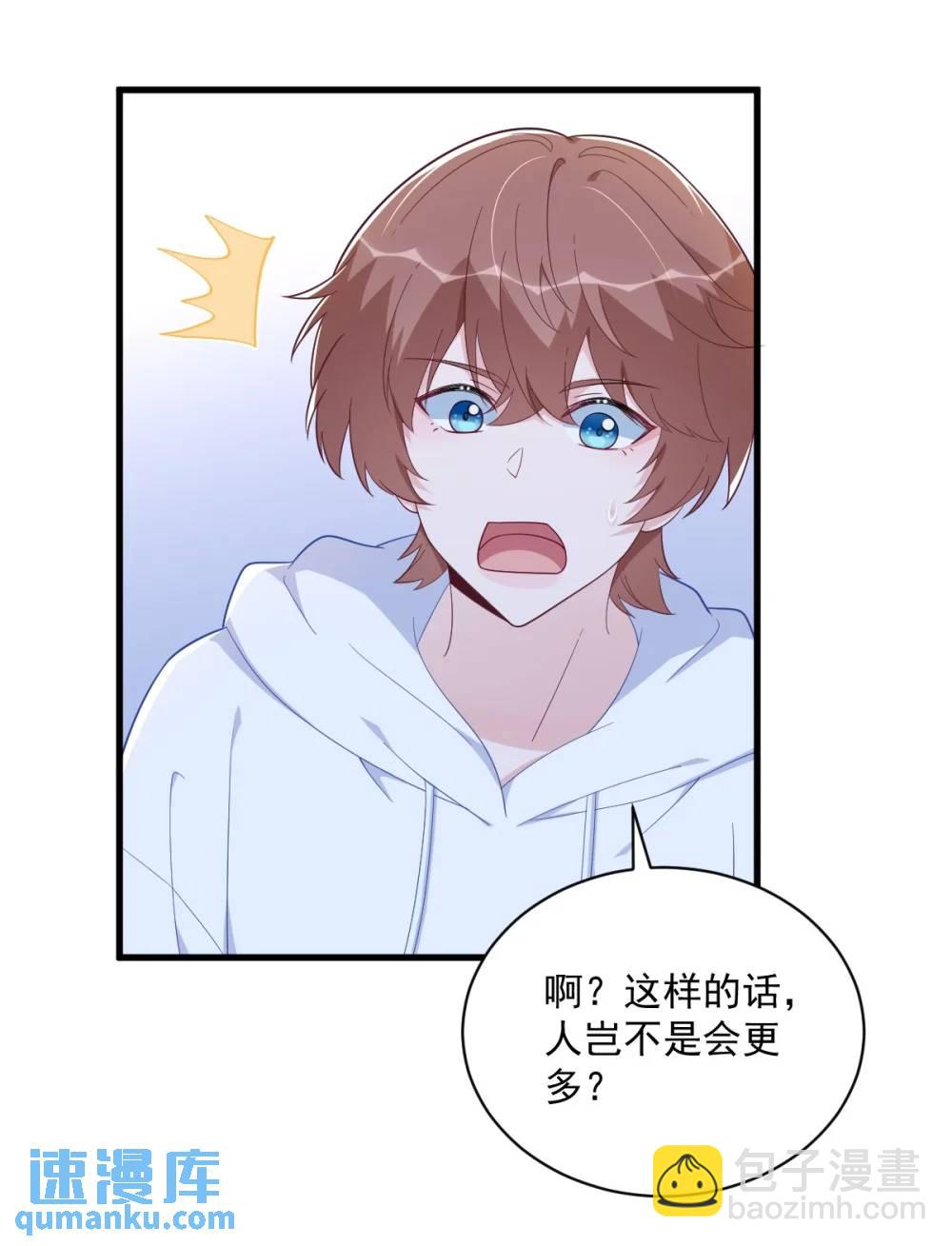 第154话 醋精上线-第155话