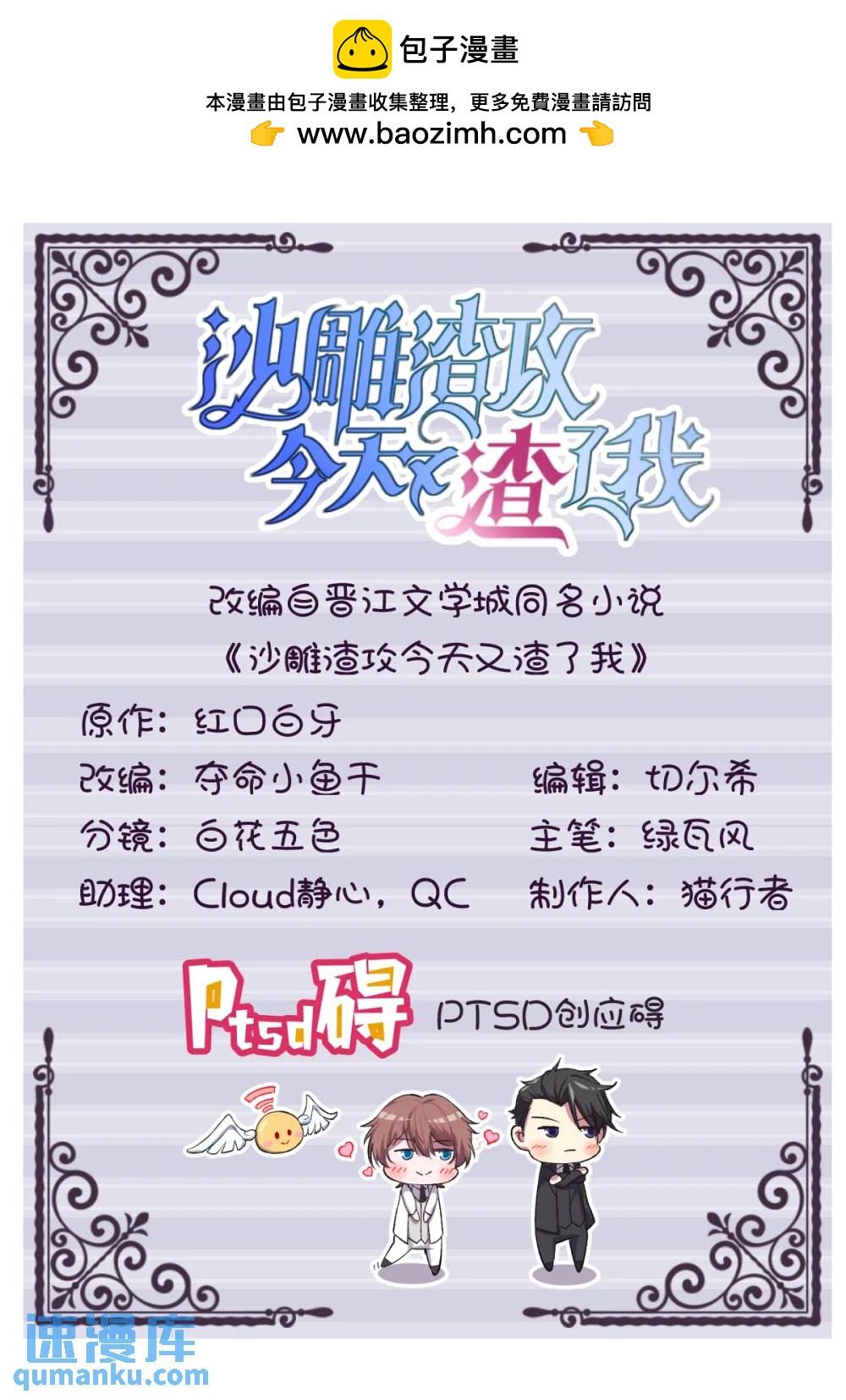 第154话 醋精上线-第155话