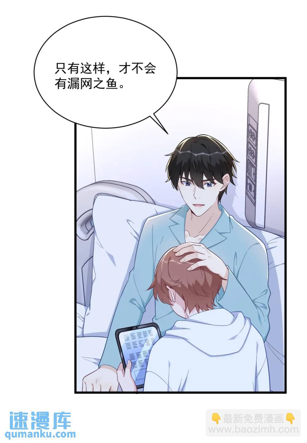 第154话 醋精上线-第155话
