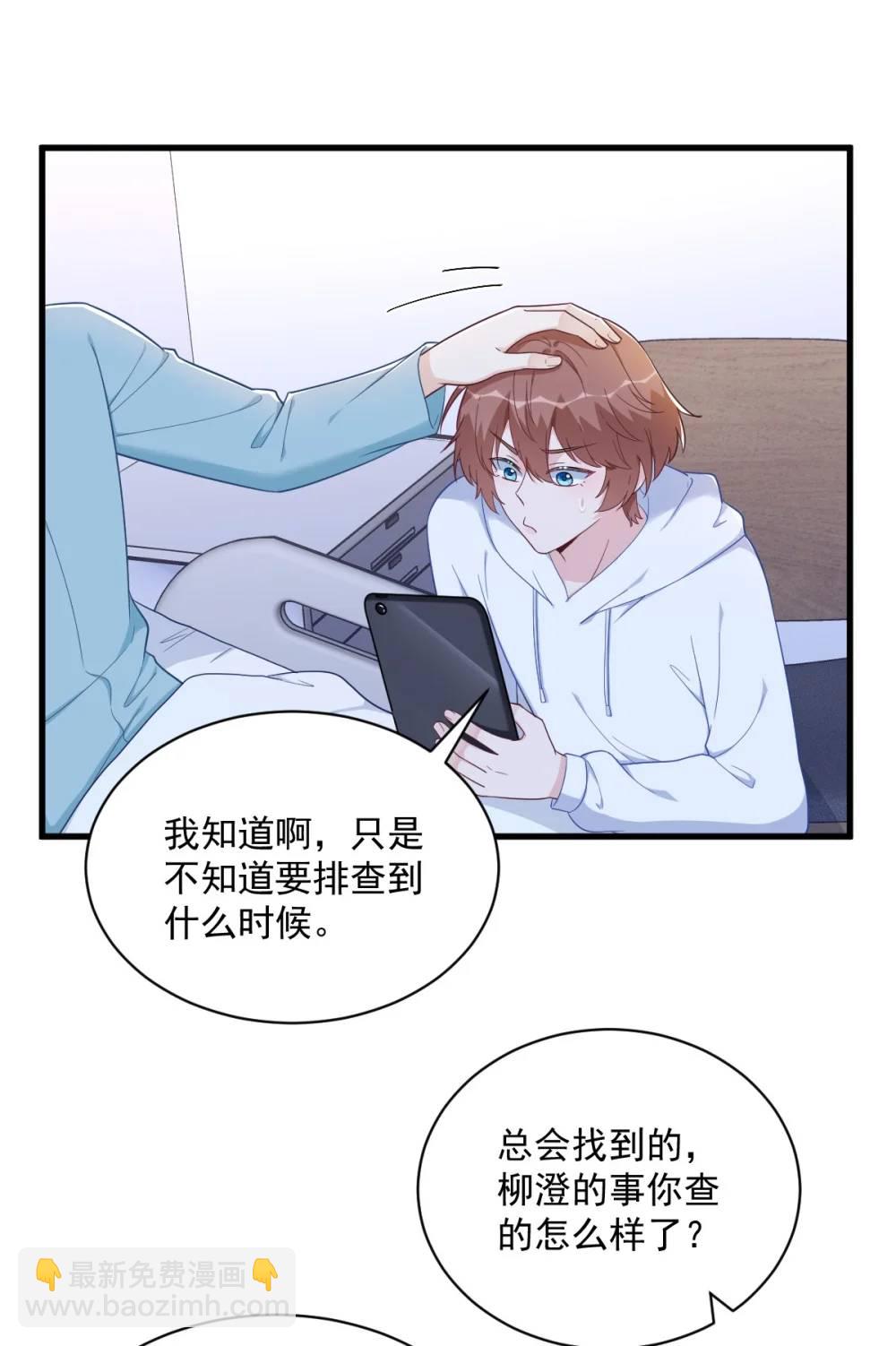 第154话 醋精上线-第155话