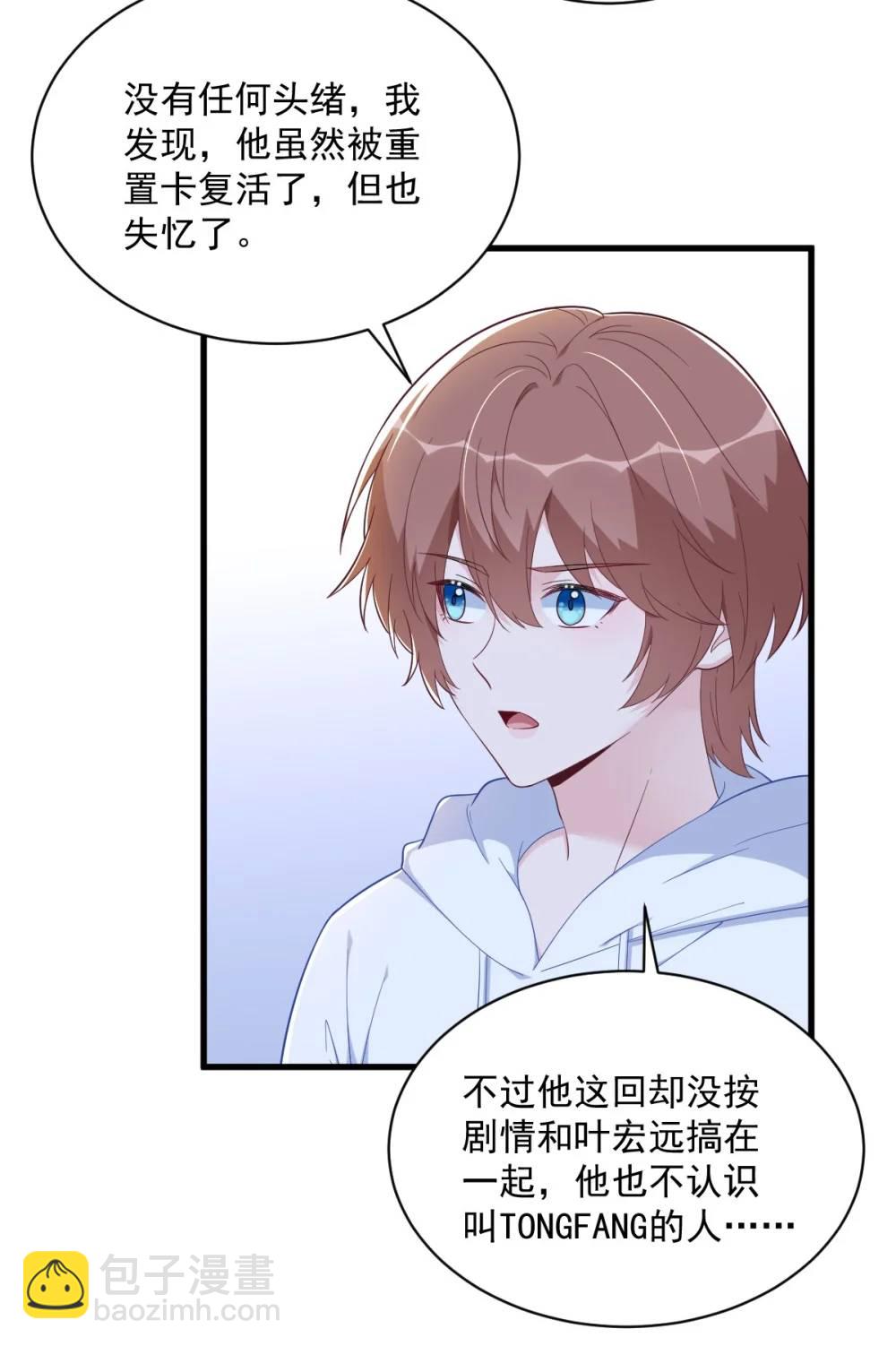 第154话 醋精上线-第155话