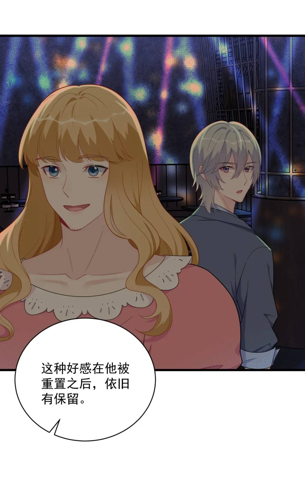 第154话 醋精上线-第155话