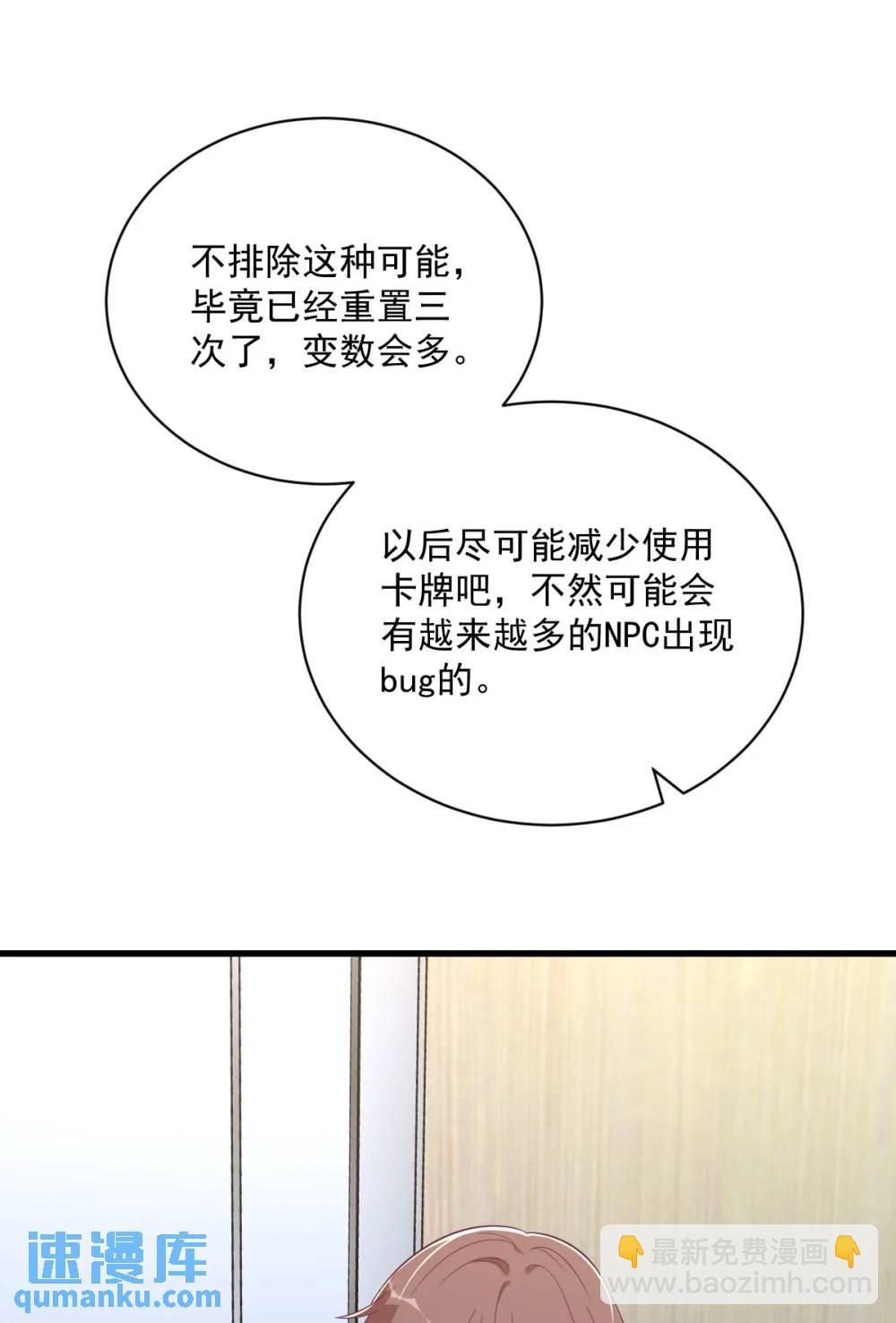 第154话 醋精上线-第155话