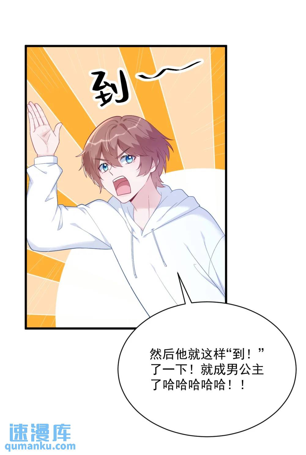 第154话 醋精上线-第155话