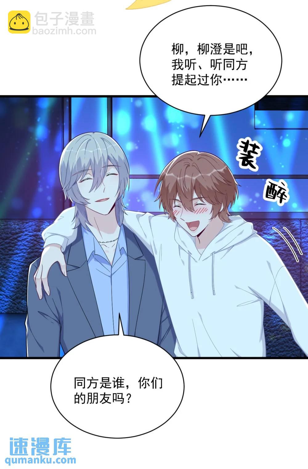 第154话 醋精上线-第155话