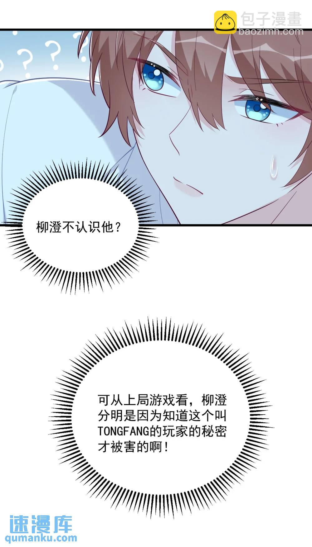 第154话 醋精上线-第155话