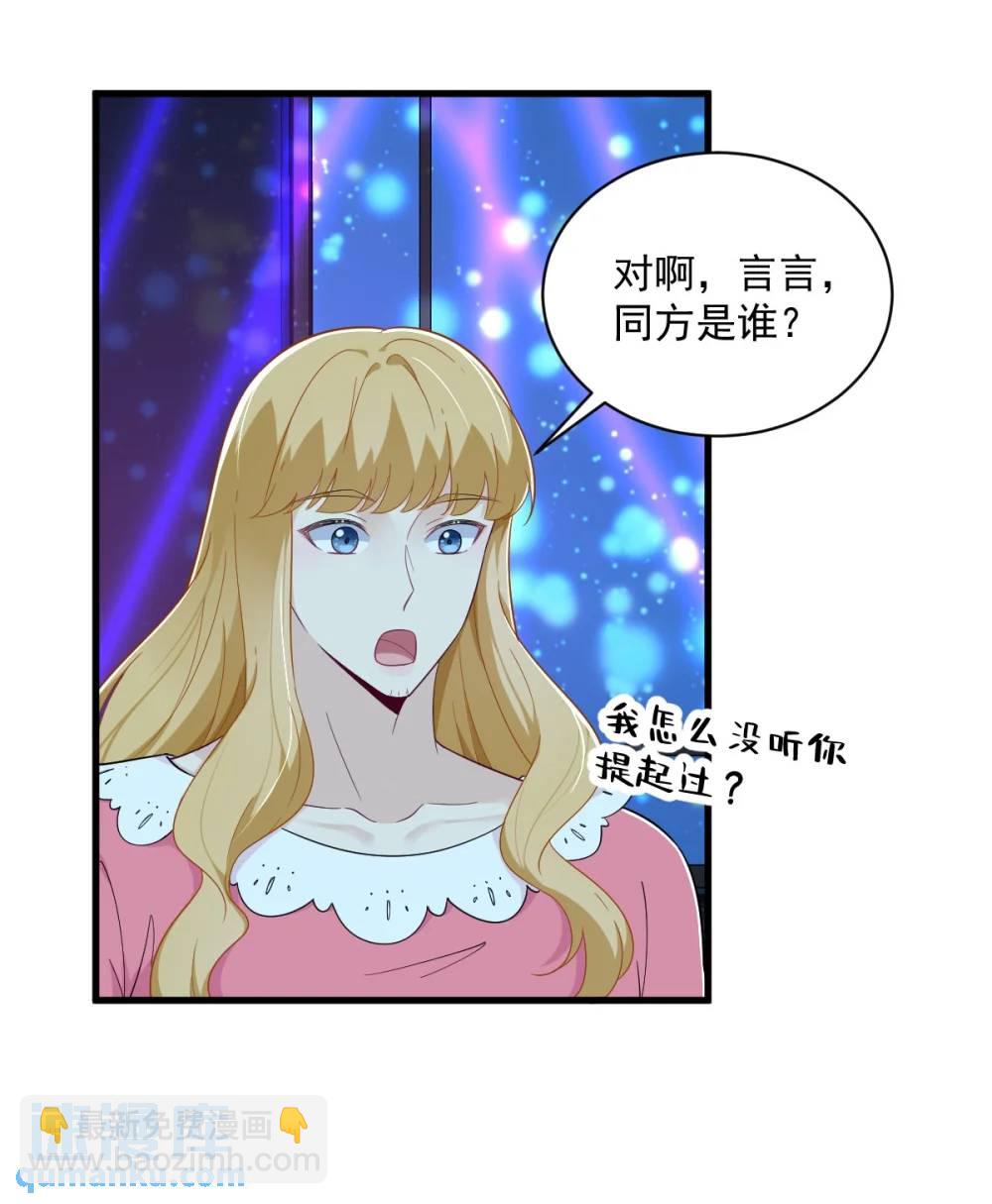 第154话 醋精上线-第155话