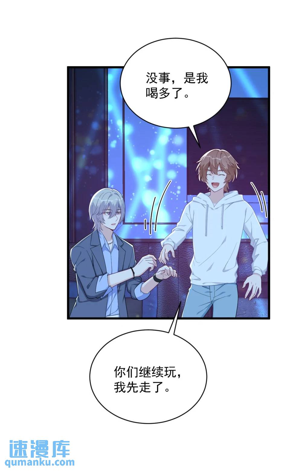 第154话 醋精上线-第155话