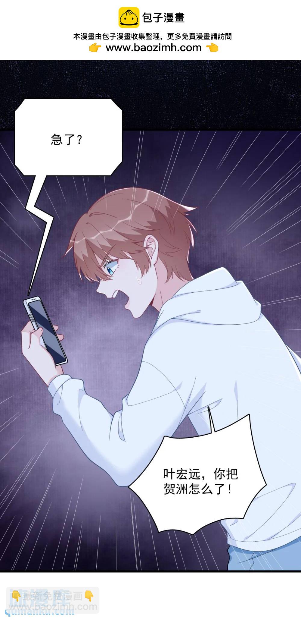 第156话 交出权限！-第157话