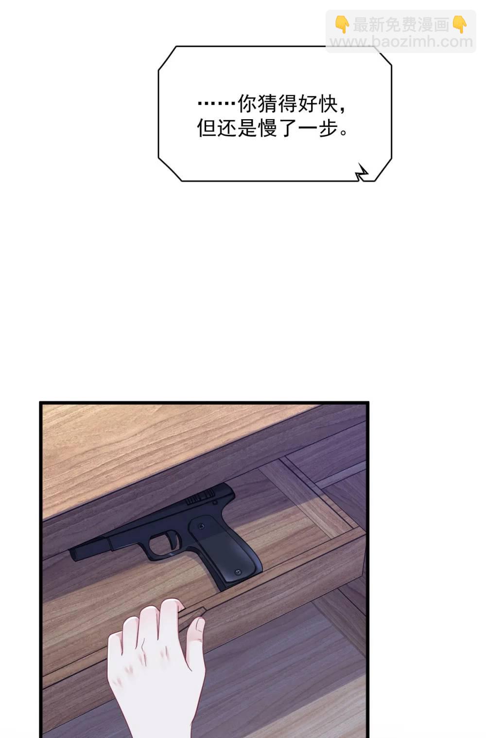 第156话 交出权限！-第157话
