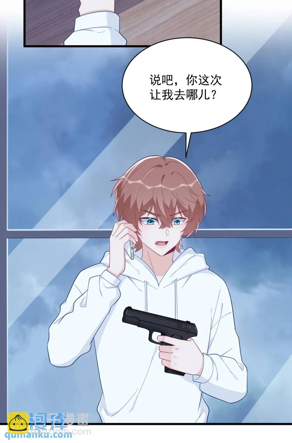 第156话 交出权限！-第157话
