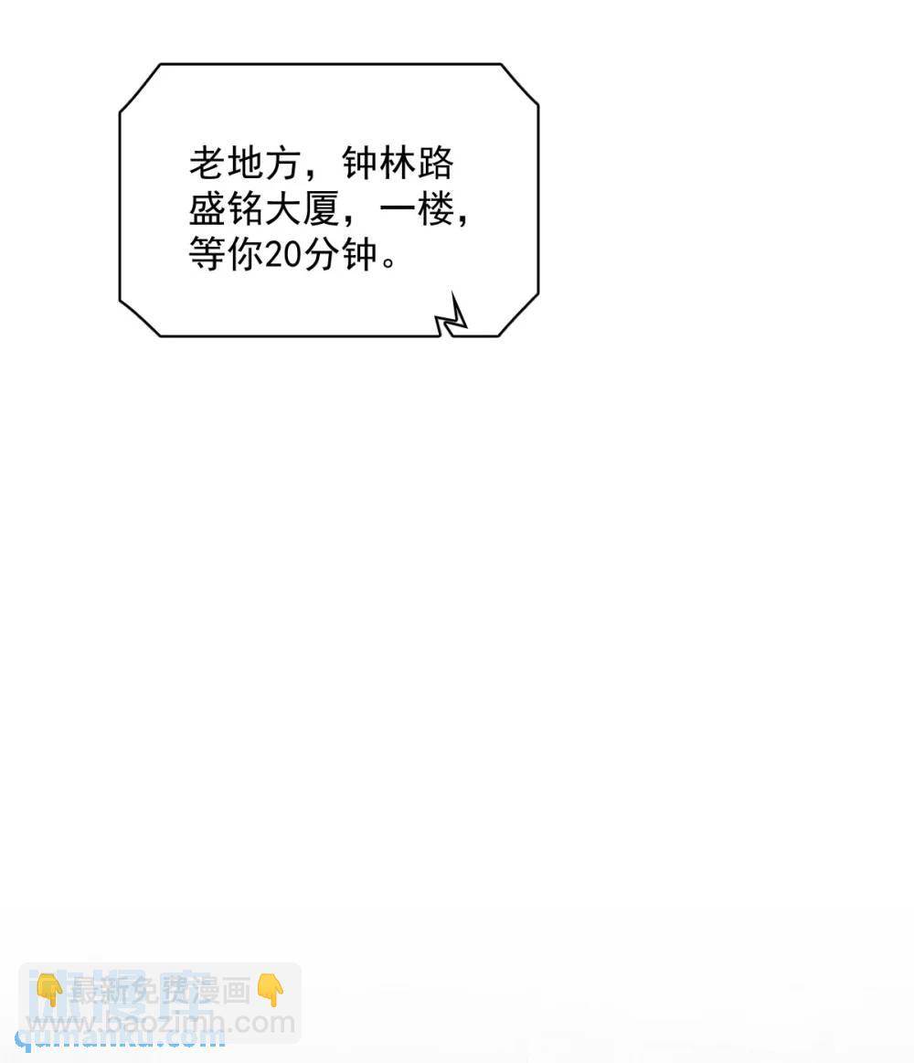 第156话 交出权限！-第157话