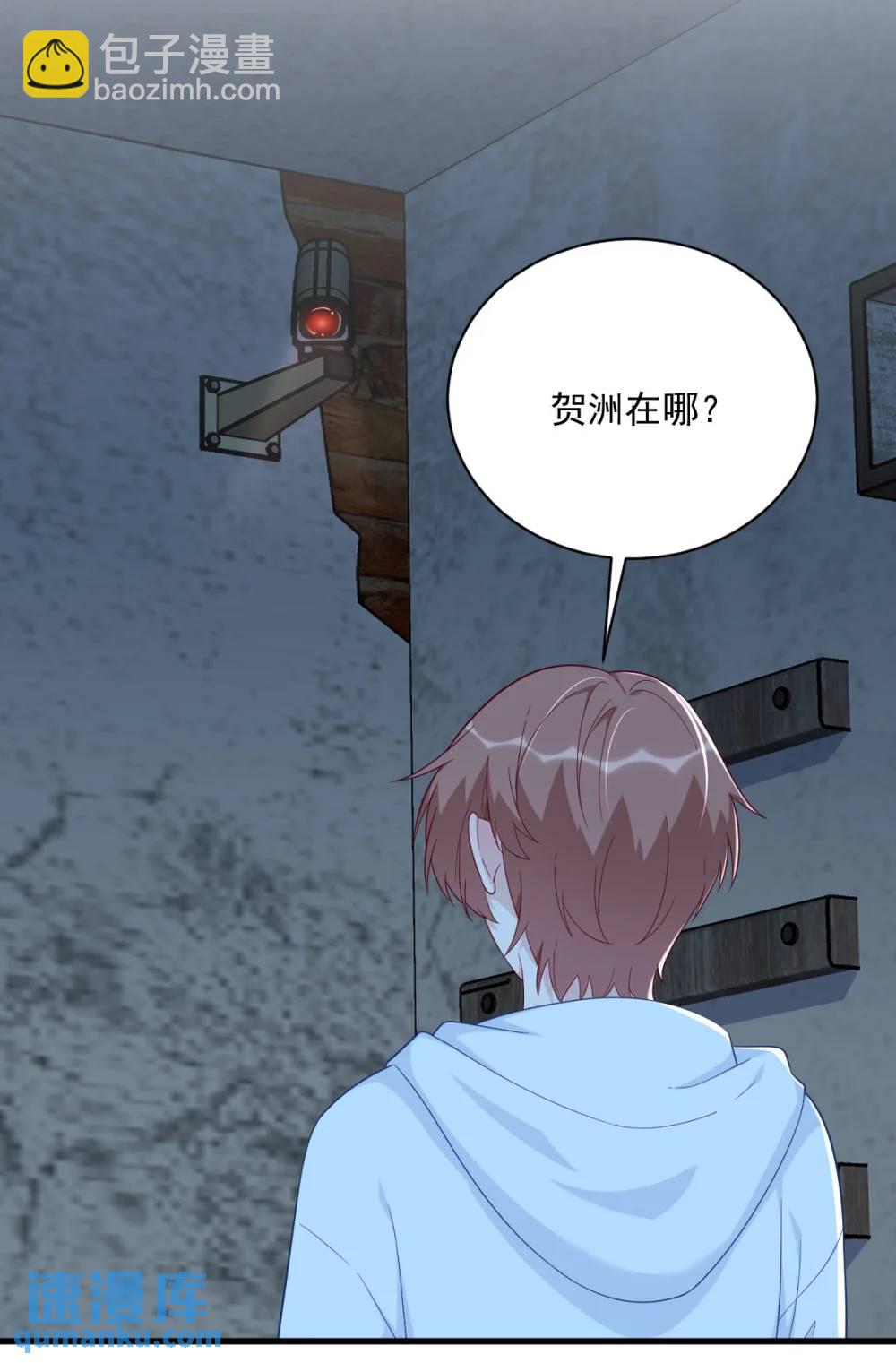 第156话 交出权限！-第157话