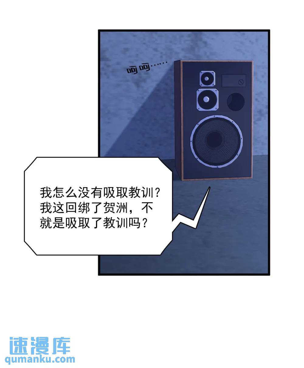 第156话 交出权限！-第157话