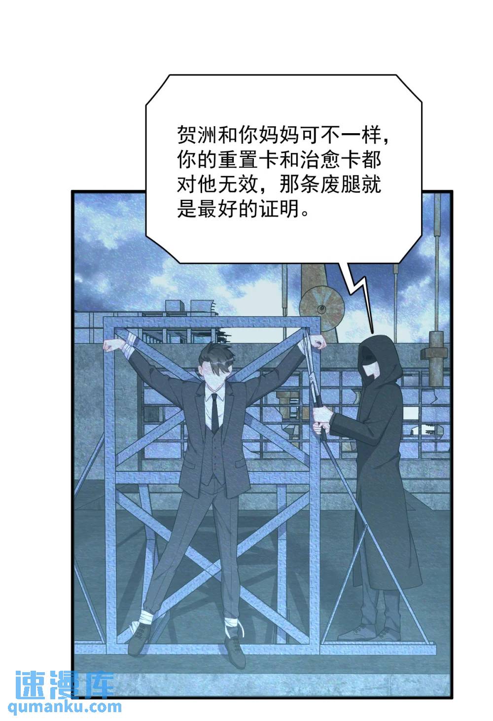 第156话 交出权限！-第157话