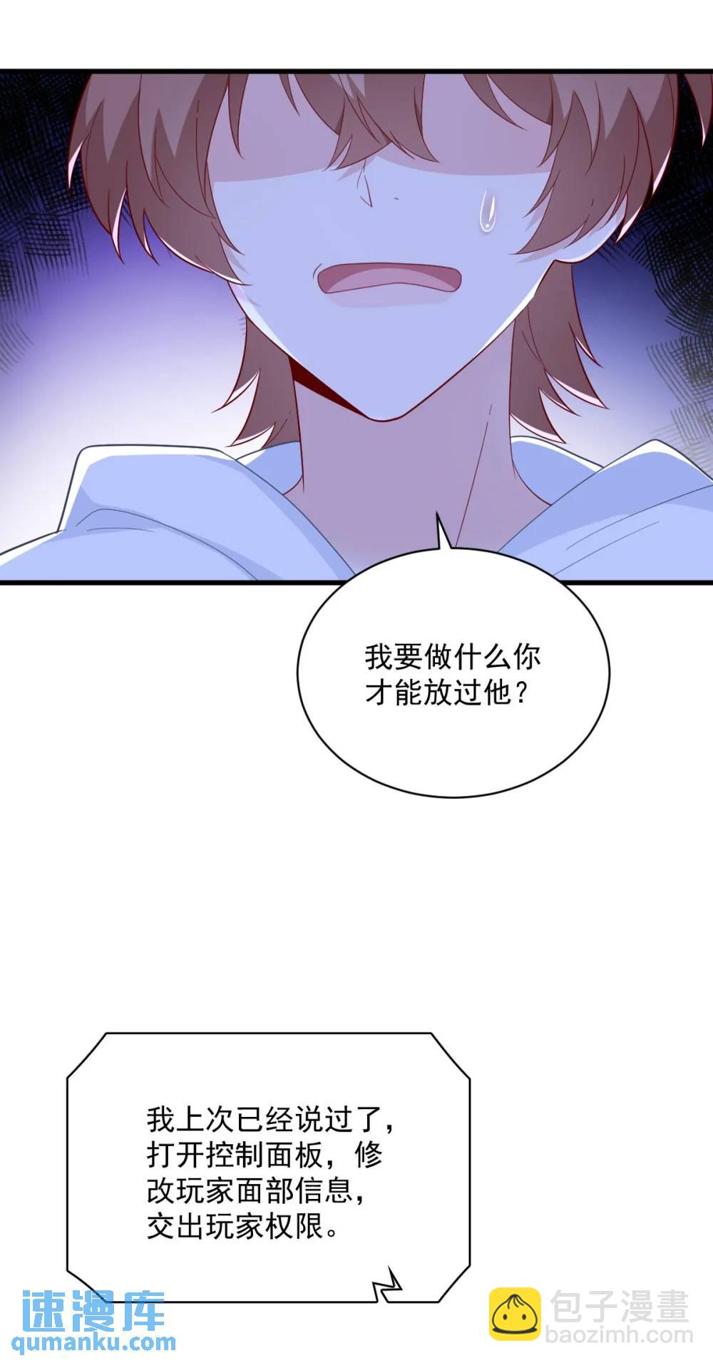 第156话 交出权限！-第157话