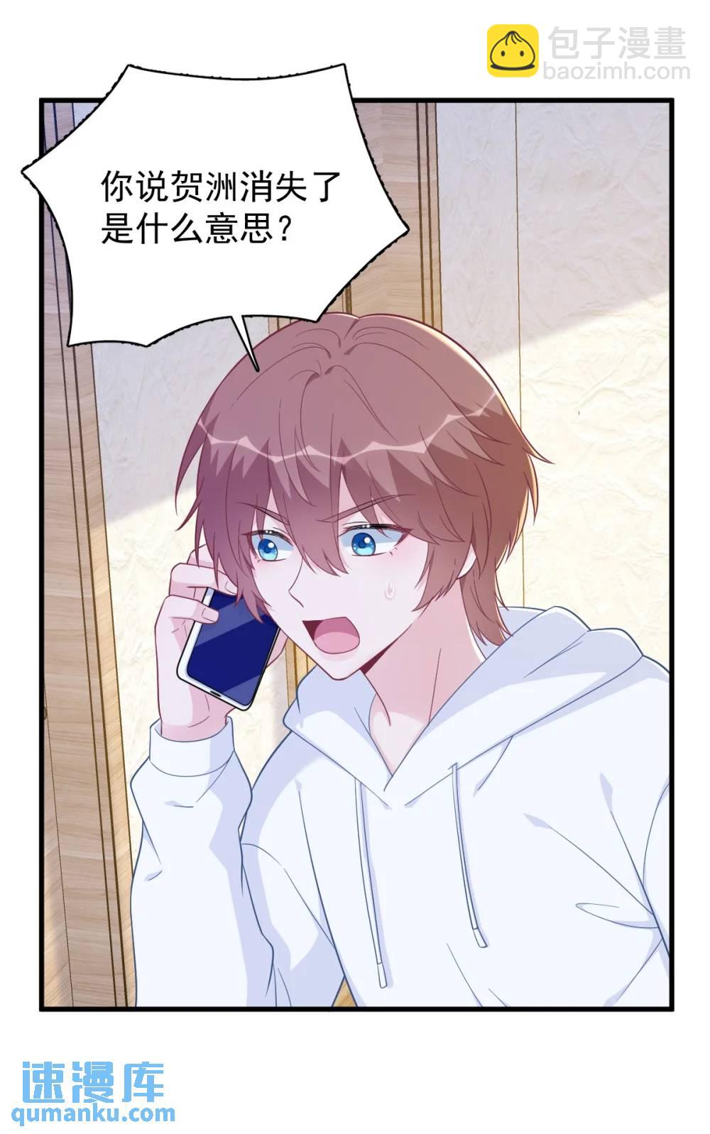 第156话 交出权限！-第157话