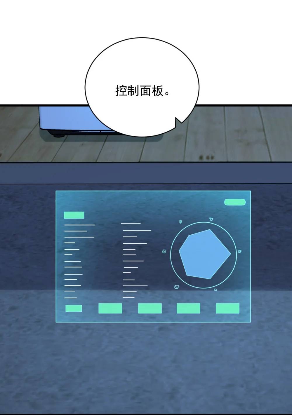 第156话 交出权限！-第157话