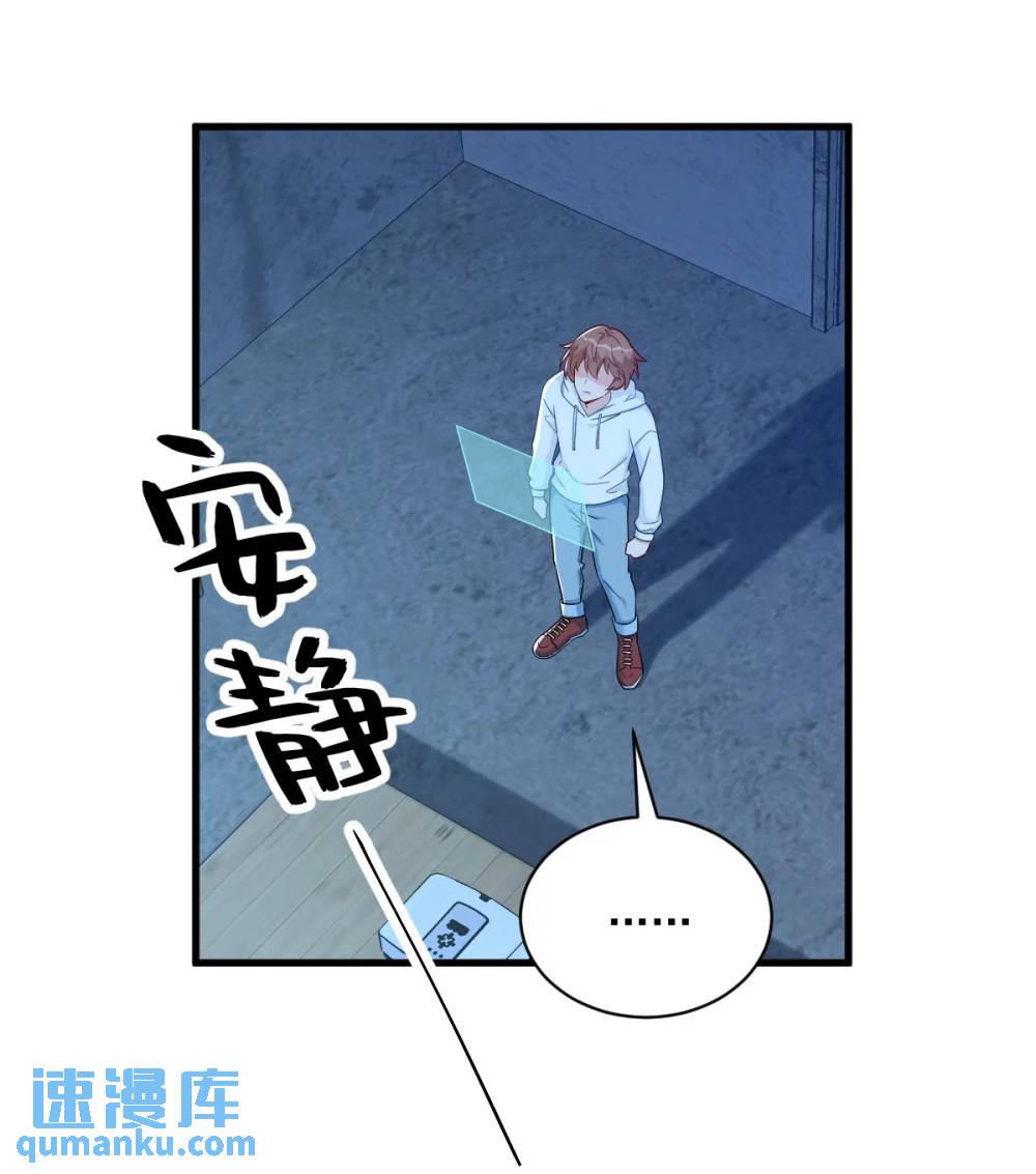 第156话 交出权限！-第157话