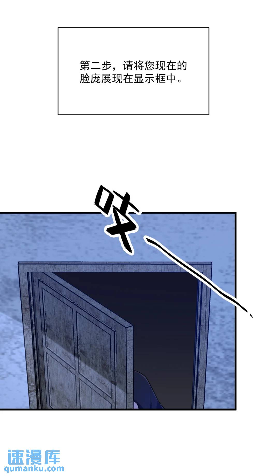 第156话 交出权限！-第157话