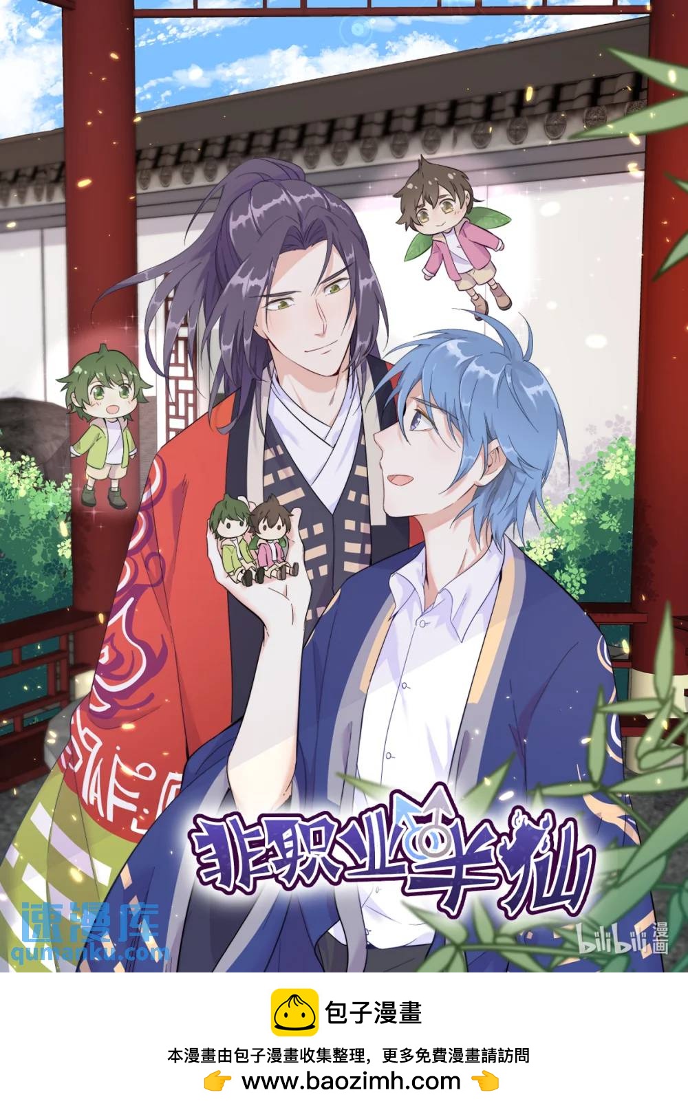 第156话 交出权限！-第157话