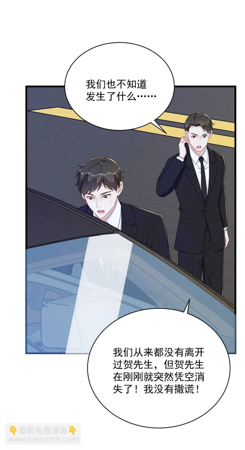 第156话 交出权限！-第157话