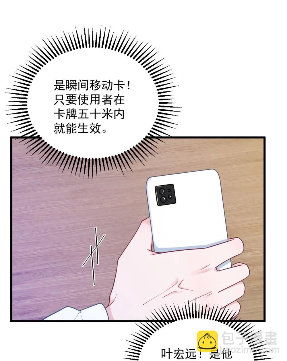 第156话 交出权限！-第157话