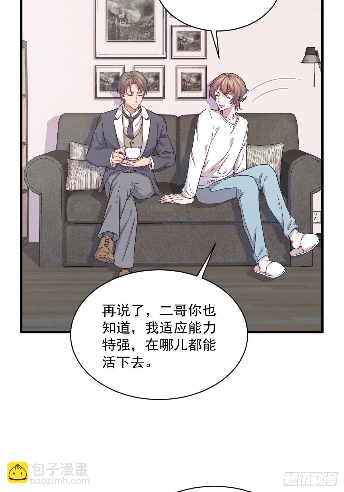 第16话 图谋不轨的兄长-第17话
